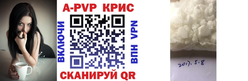 Альфа ПВП кристаллы  Димитровград 