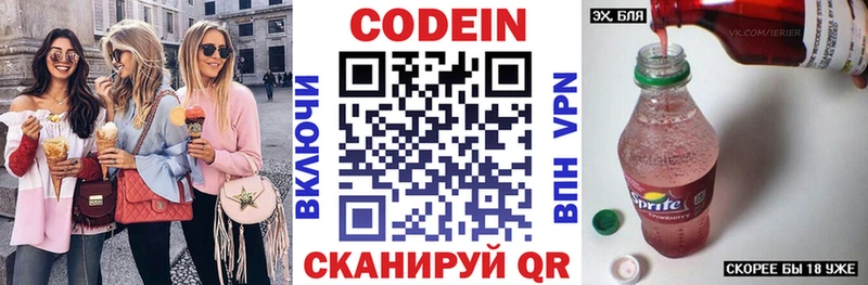 Codein напиток Lean (лин)  ОМГ ОМГ зеркало  Димитровград 