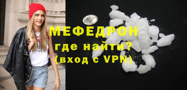 мяу мяу кристалл Горнозаводск