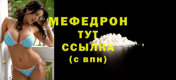 мяу мяу кристалл Горнозаводск