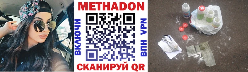 Метадон methadone  где купить наркоту  Димитровград 